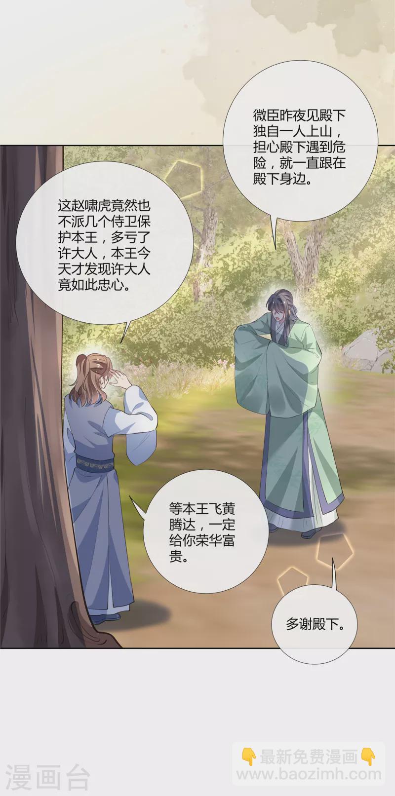 第86话 进城-第88话