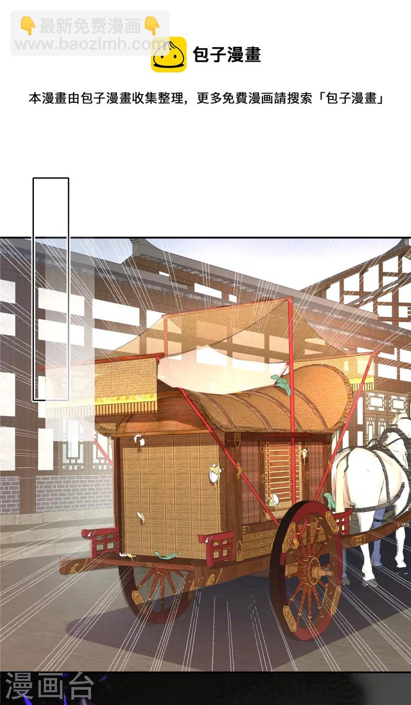 第88话 还我夫君命来！-第90话