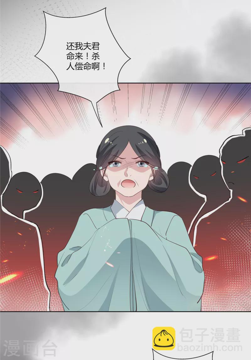 第88话 还我夫君命来！-第90话