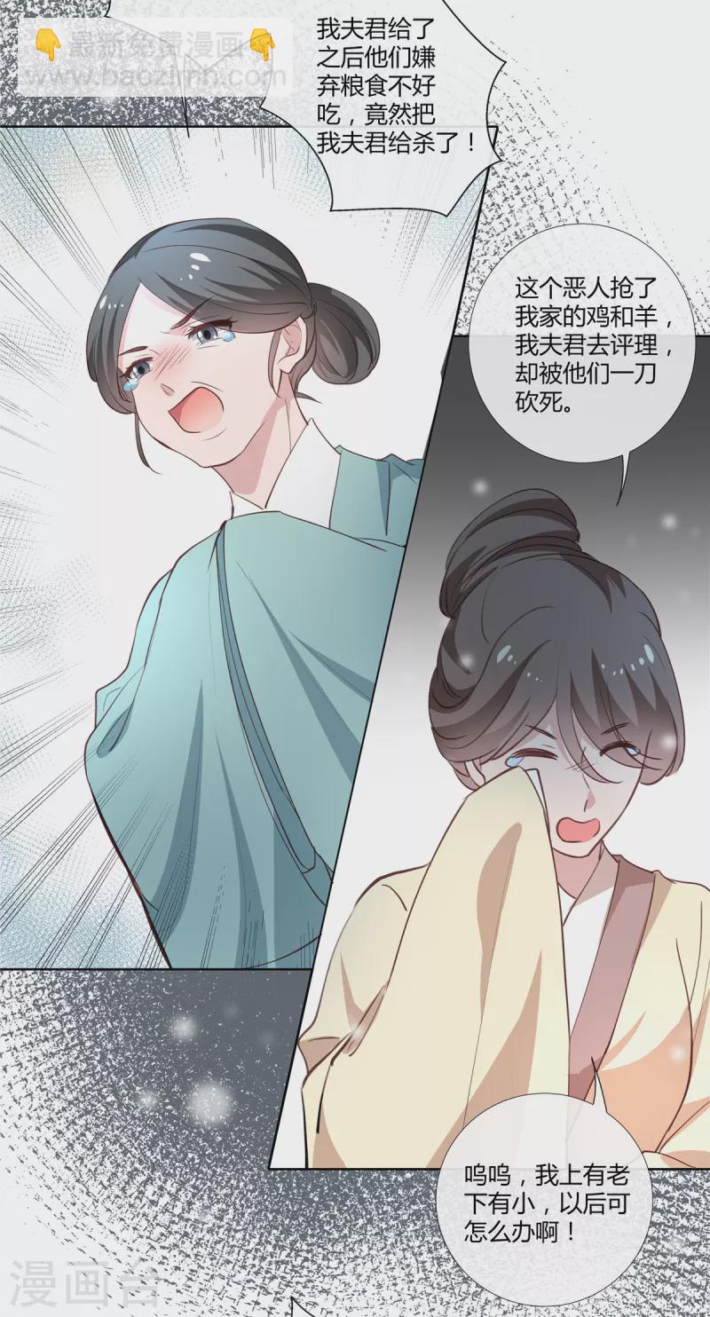 第88话 还我夫君命来！-第90话