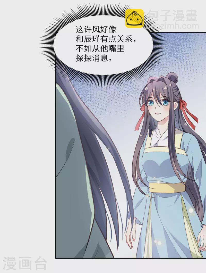 第9话 我也想做医师！-第10话