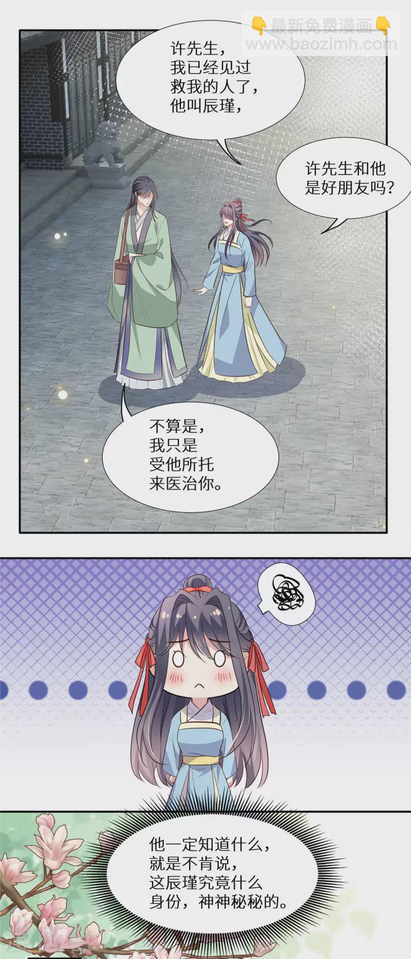 第9话 我也想做医师！-第10话