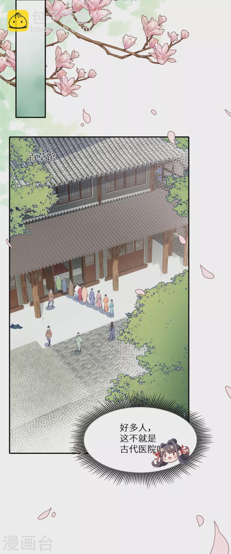 第9话 我也想做医师！-第10话