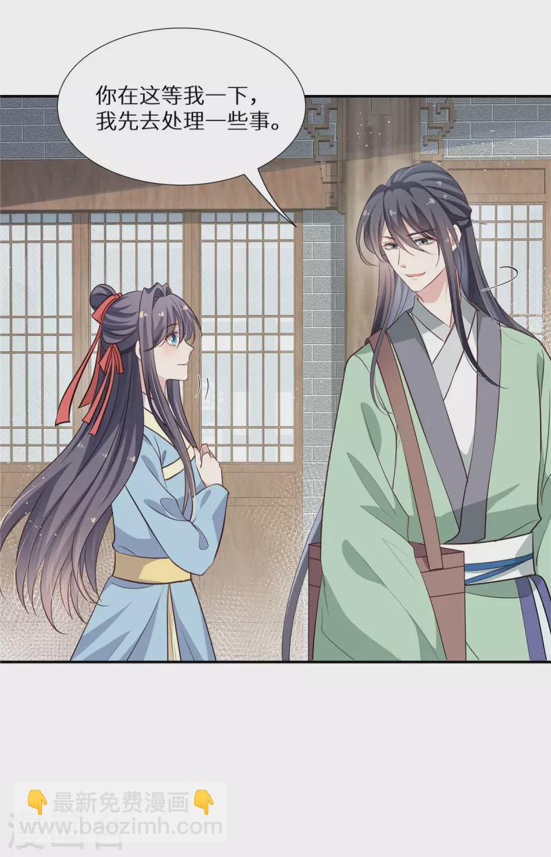 第9话 我也想做医师！-第10话