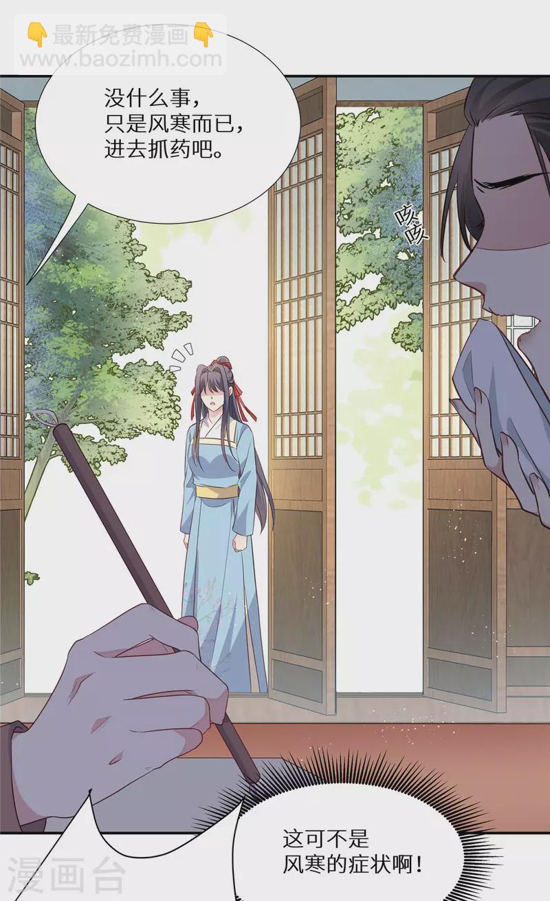 第9话 我也想做医师！-第10话