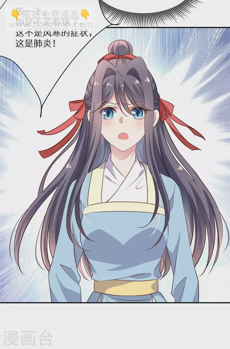 第9话 我也想做医师！-第10话