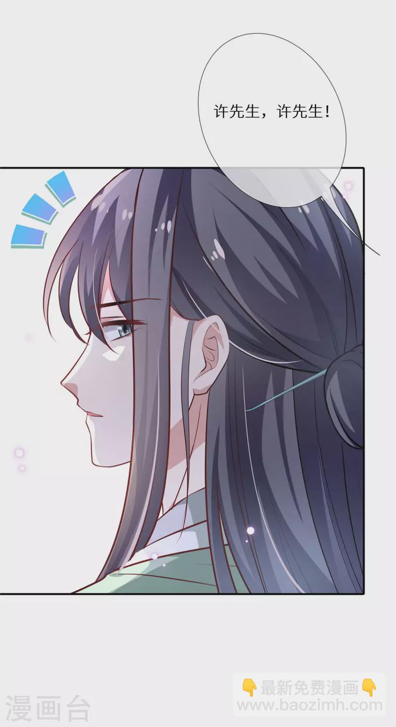 第9话 我也想做医师！-第10话