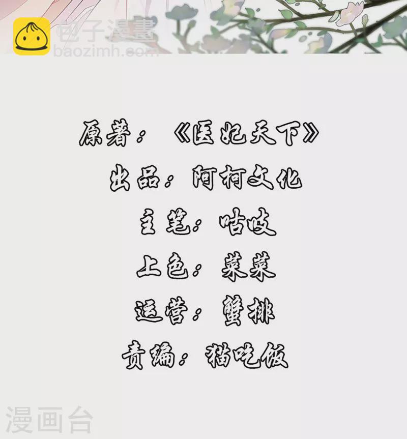 第90话 利用沈临安-第92话