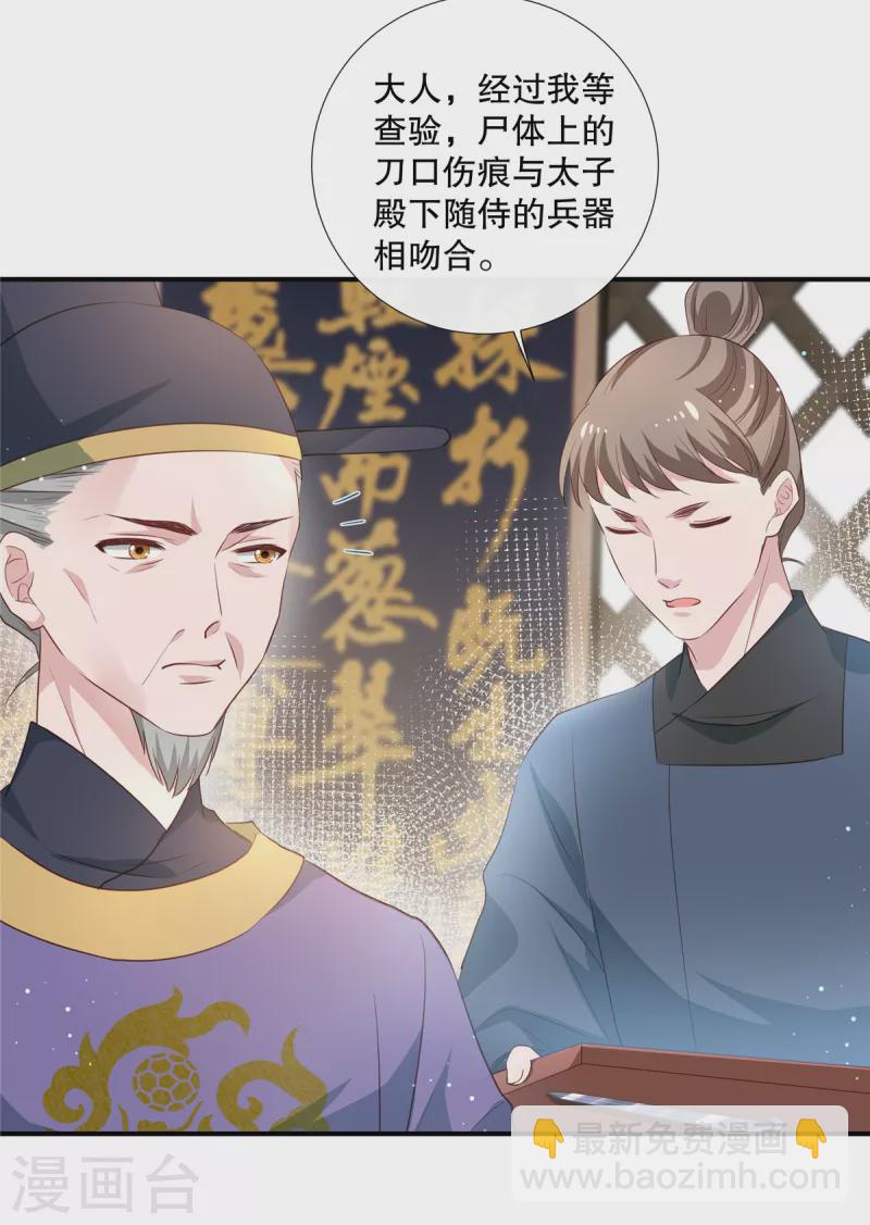 第92话 对簿公堂-第94话