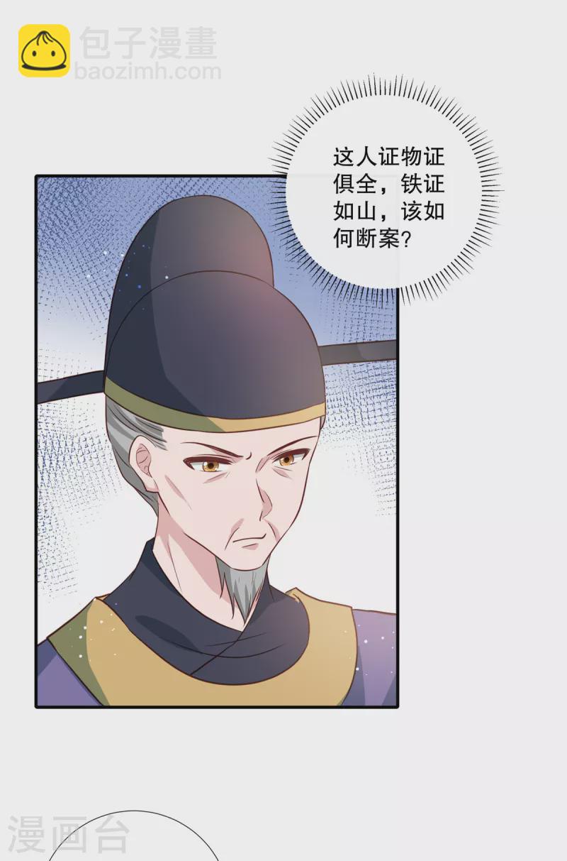 第92话 对簿公堂-第94话