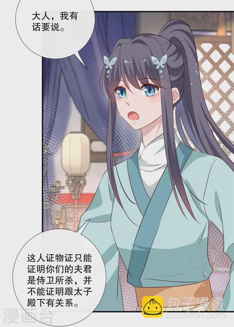 第92话 对簿公堂-第94话