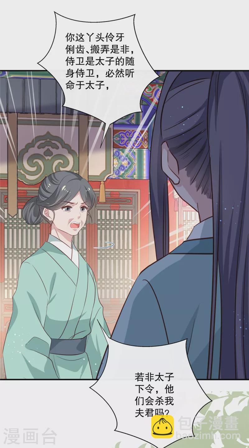 第92话 对簿公堂-第94话