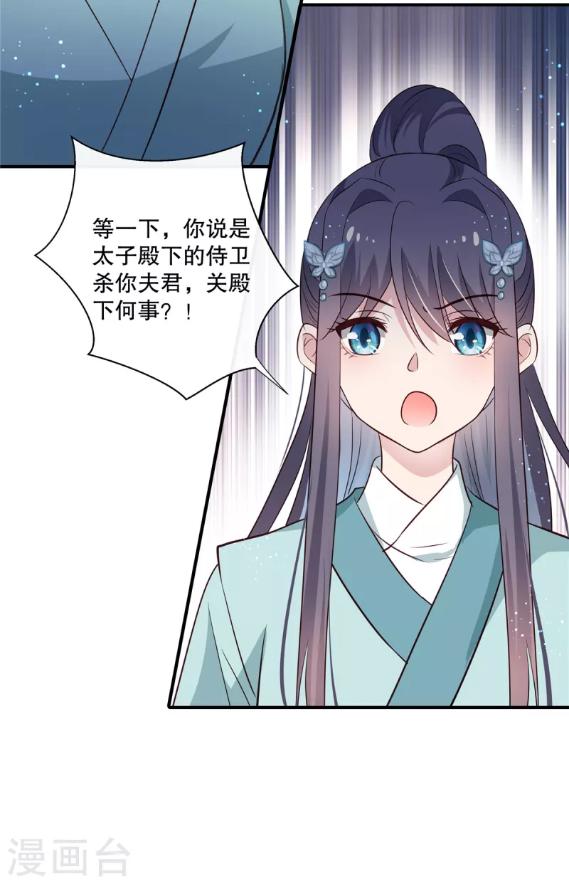 第92话 对簿公堂-第94话