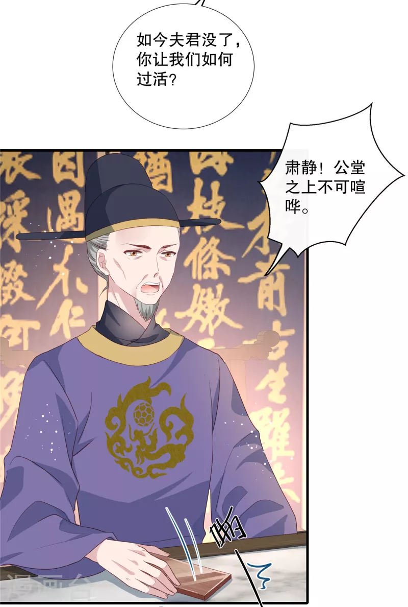 第92话 对簿公堂-第94话