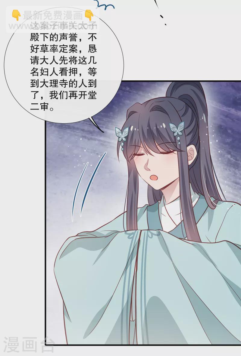 第92话 对簿公堂-第94话