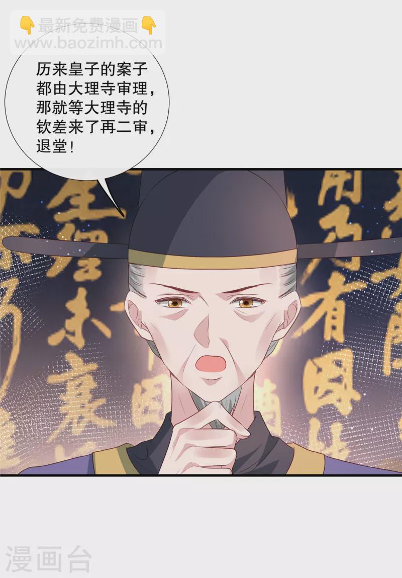 第92话 对簿公堂-第94话