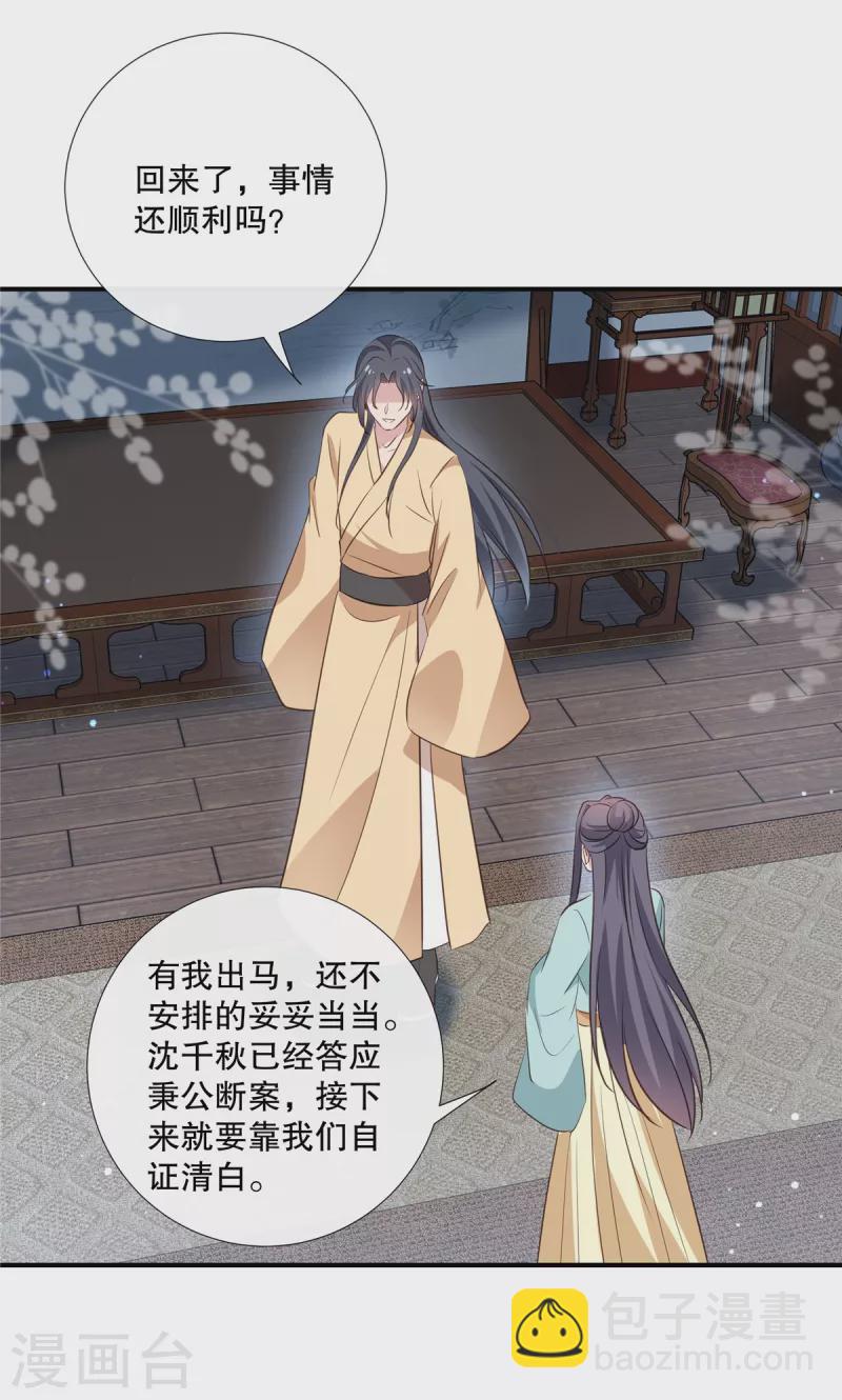 第92话 对簿公堂-第94话