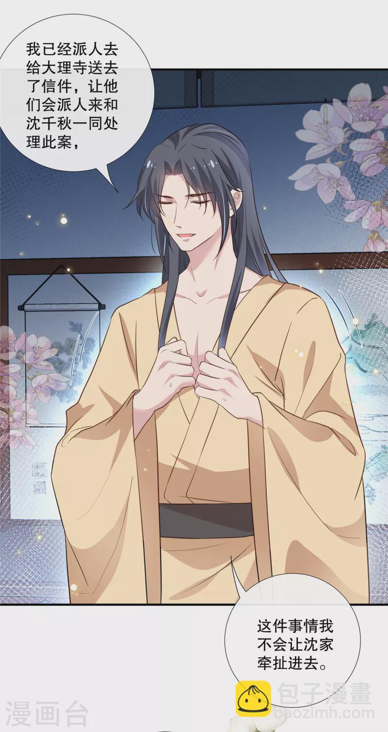 第92话 对簿公堂-第94话