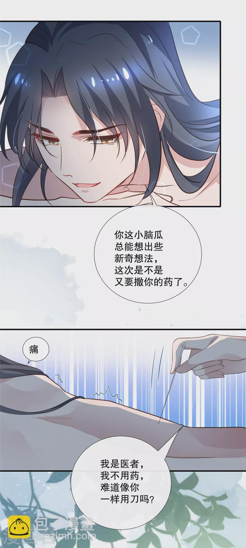 第92话 对簿公堂-第94话