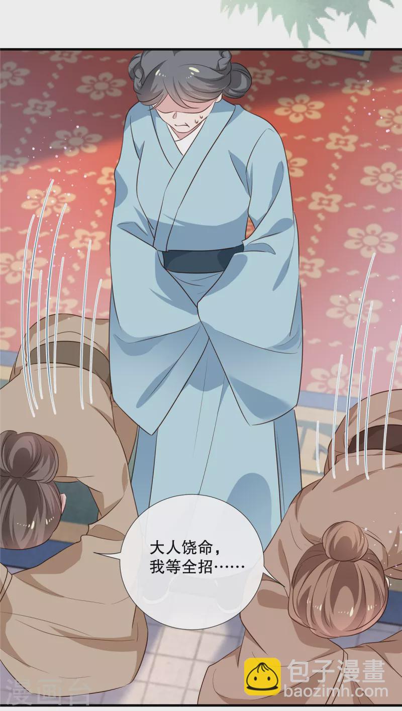 第94话 断案-第96话