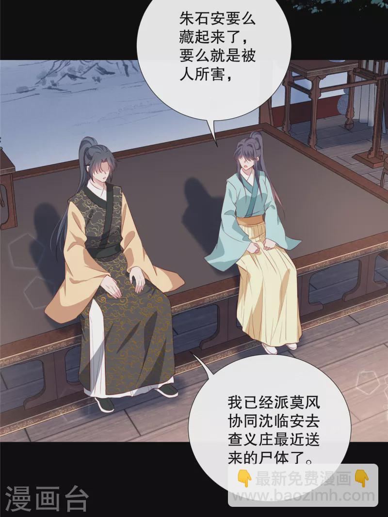 第94话 断案-第96话