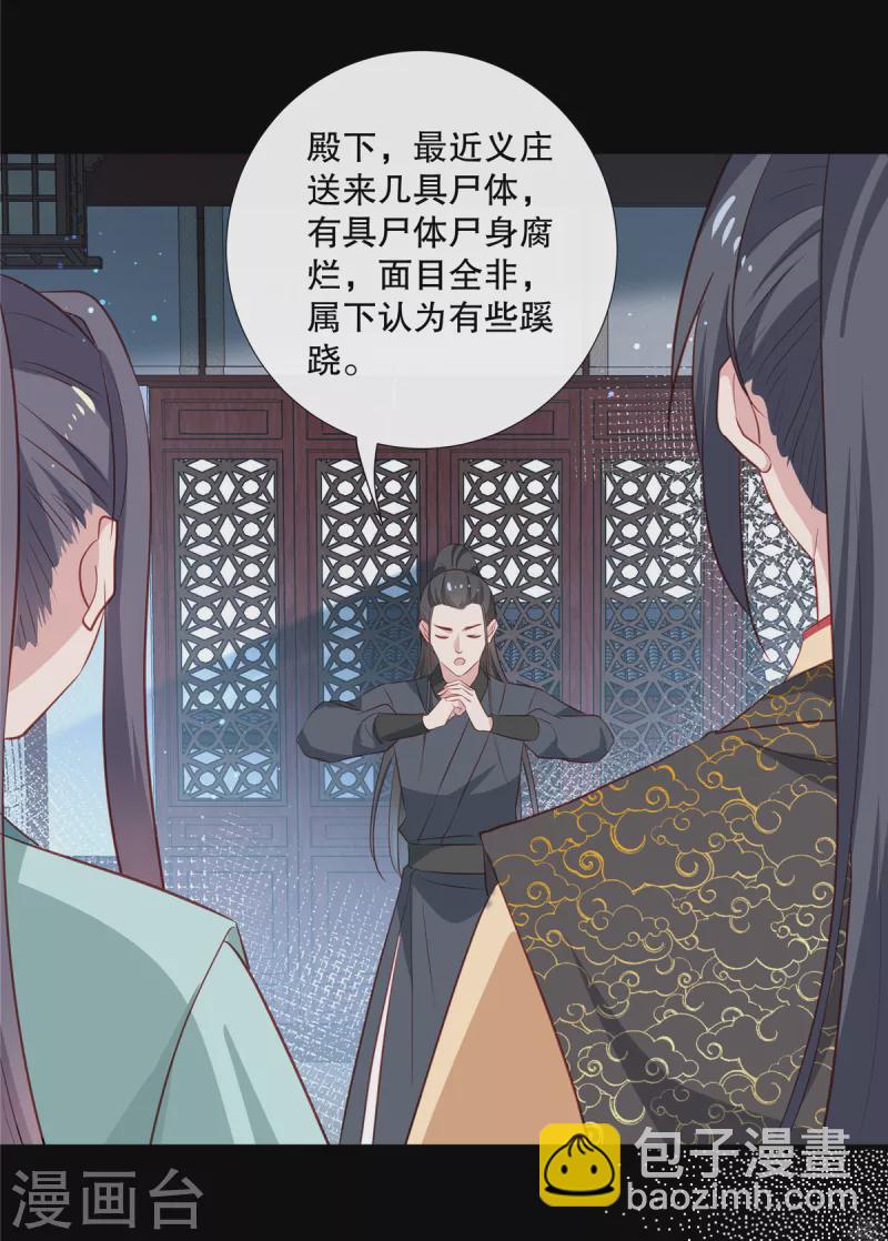 第94话 断案-第96话