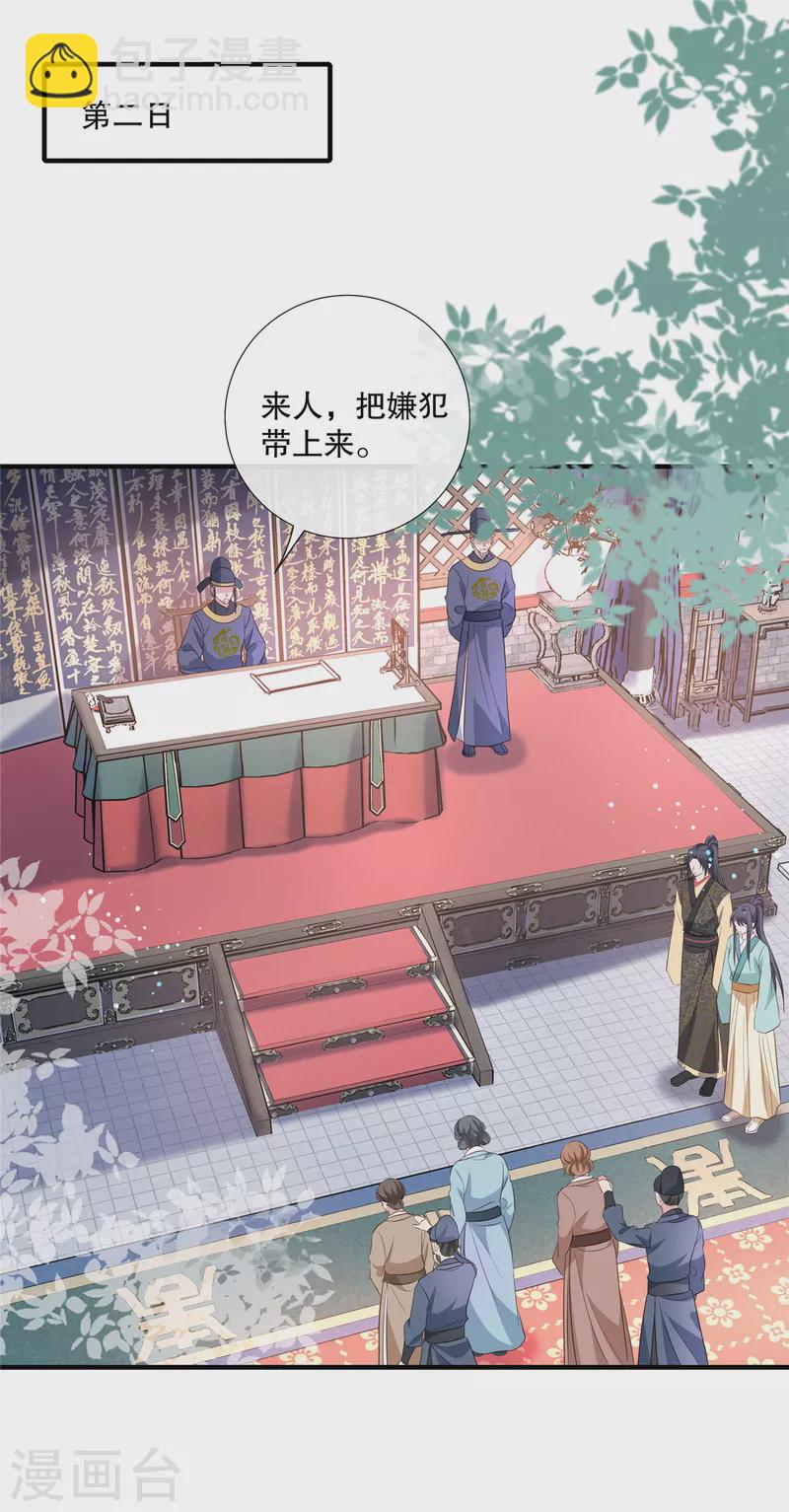 第94话 断案-第96话