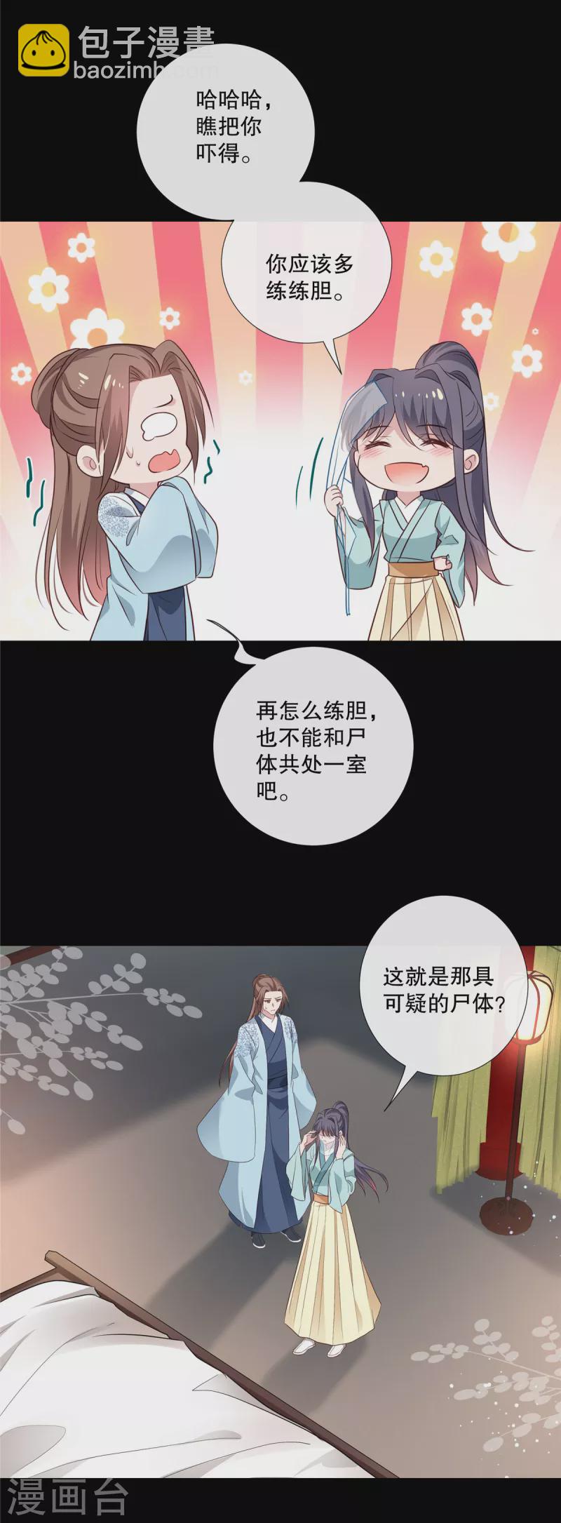 第94话 断案-第96话