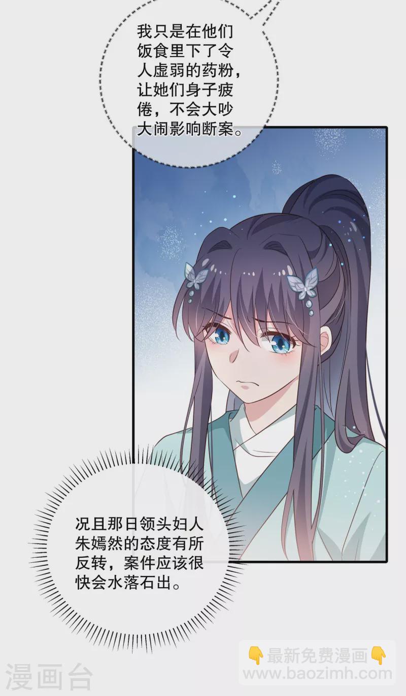 第94话 断案-第96话