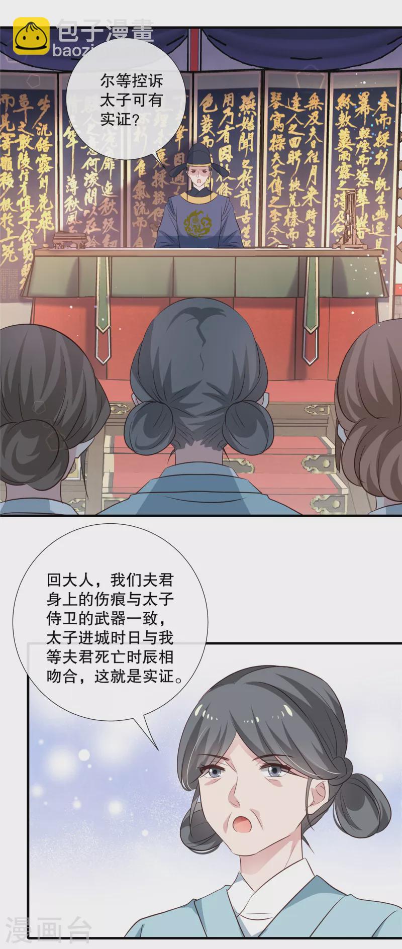 第94话 断案-第96话