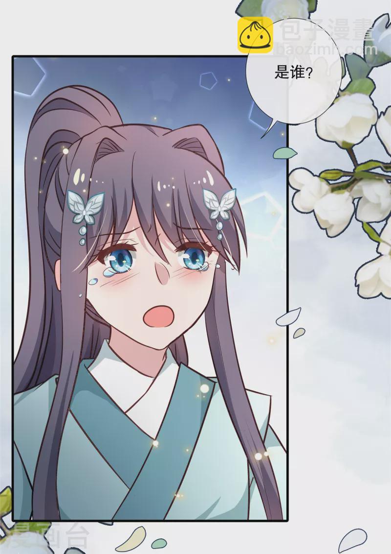 第96话 今晚到我房中来吧-第98话