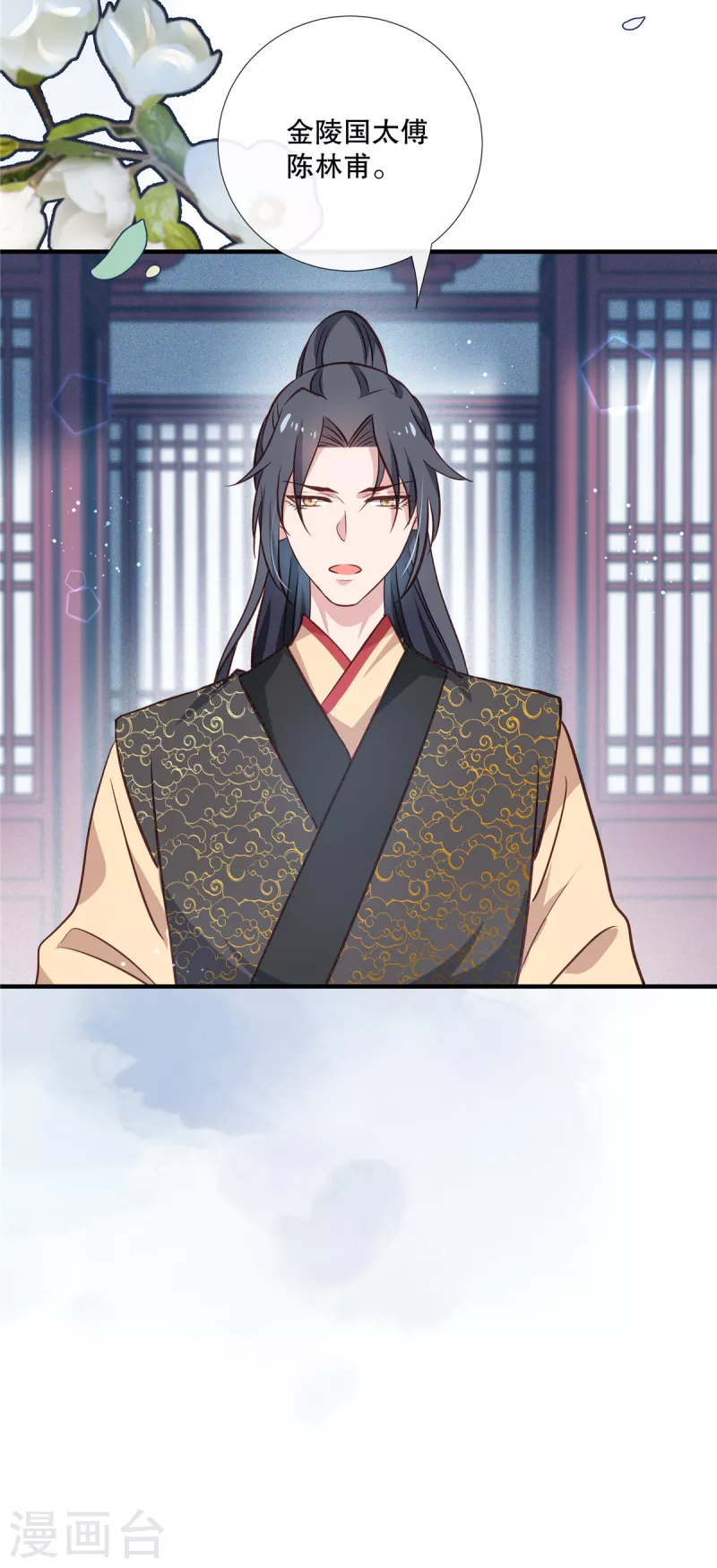 第96话 今晚到我房中来吧-第98话