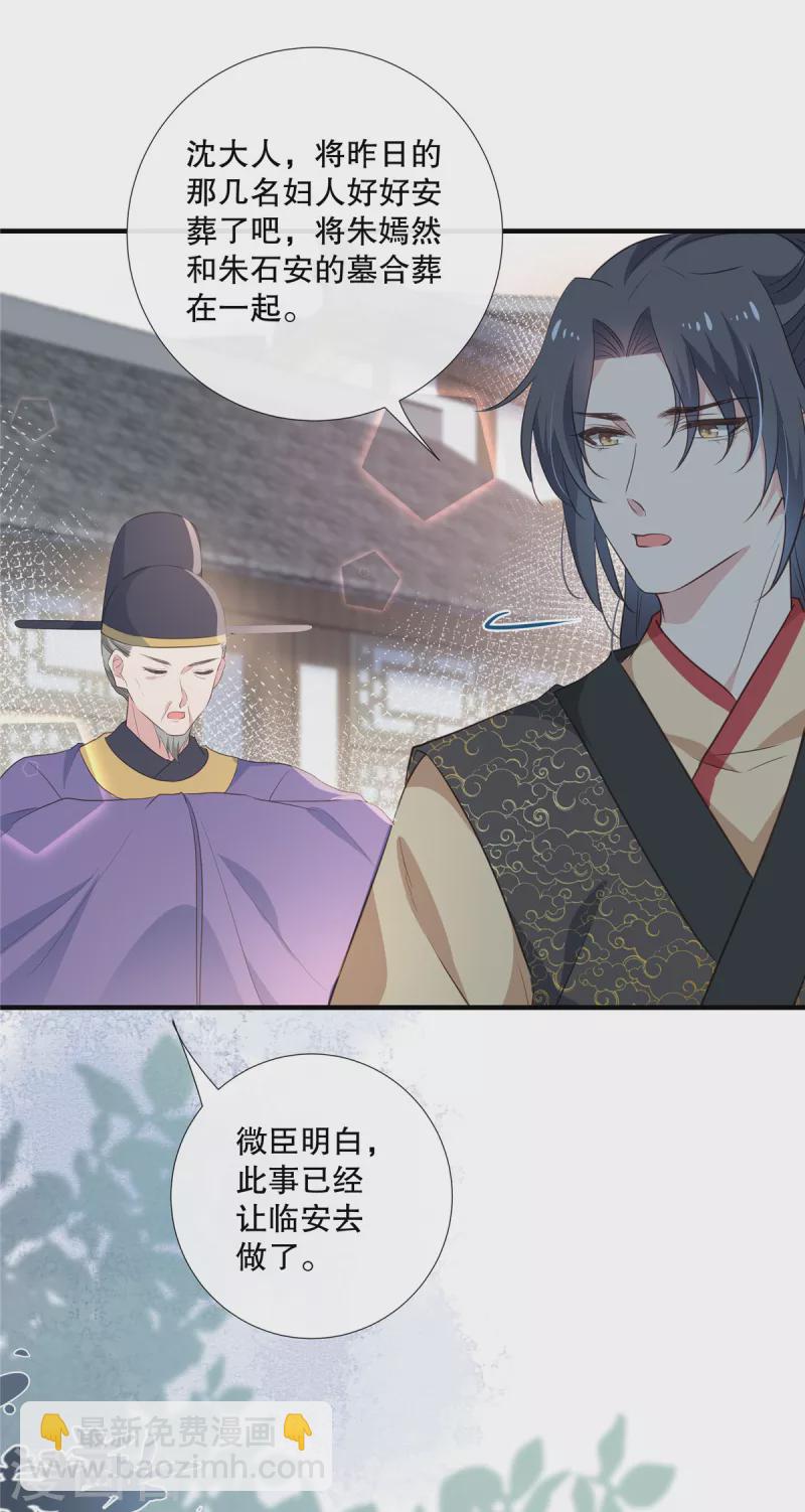 第96话 今晚到我房中来吧-第98话