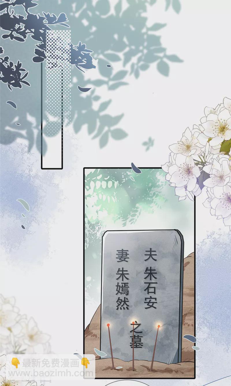 第96话 今晚到我房中来吧-第98话