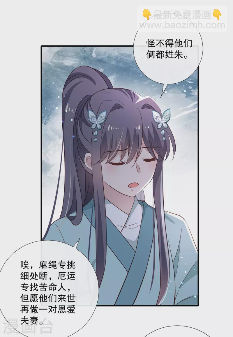 第96话 今晚到我房中来吧-第98话