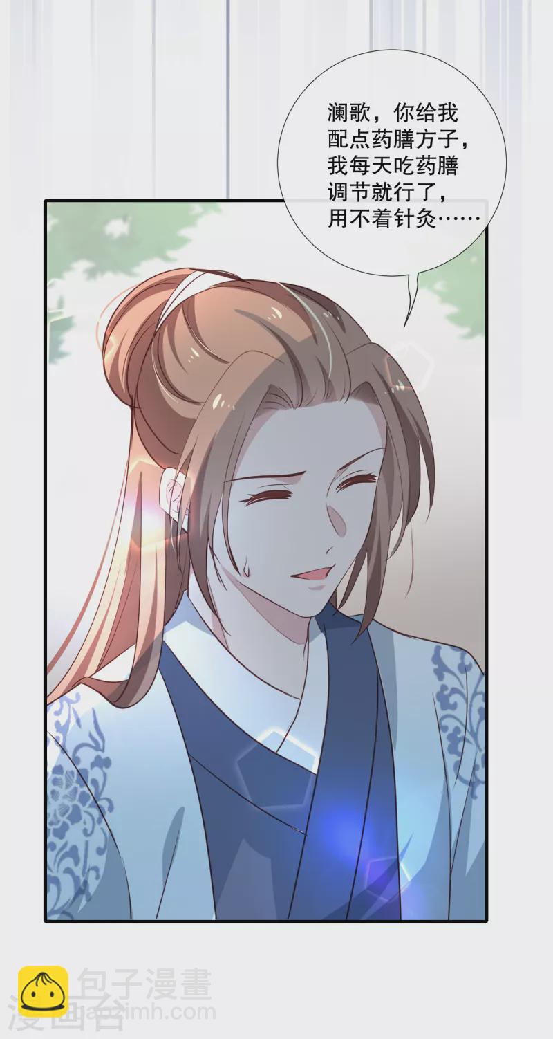 第96话 今晚到我房中来吧-第98话