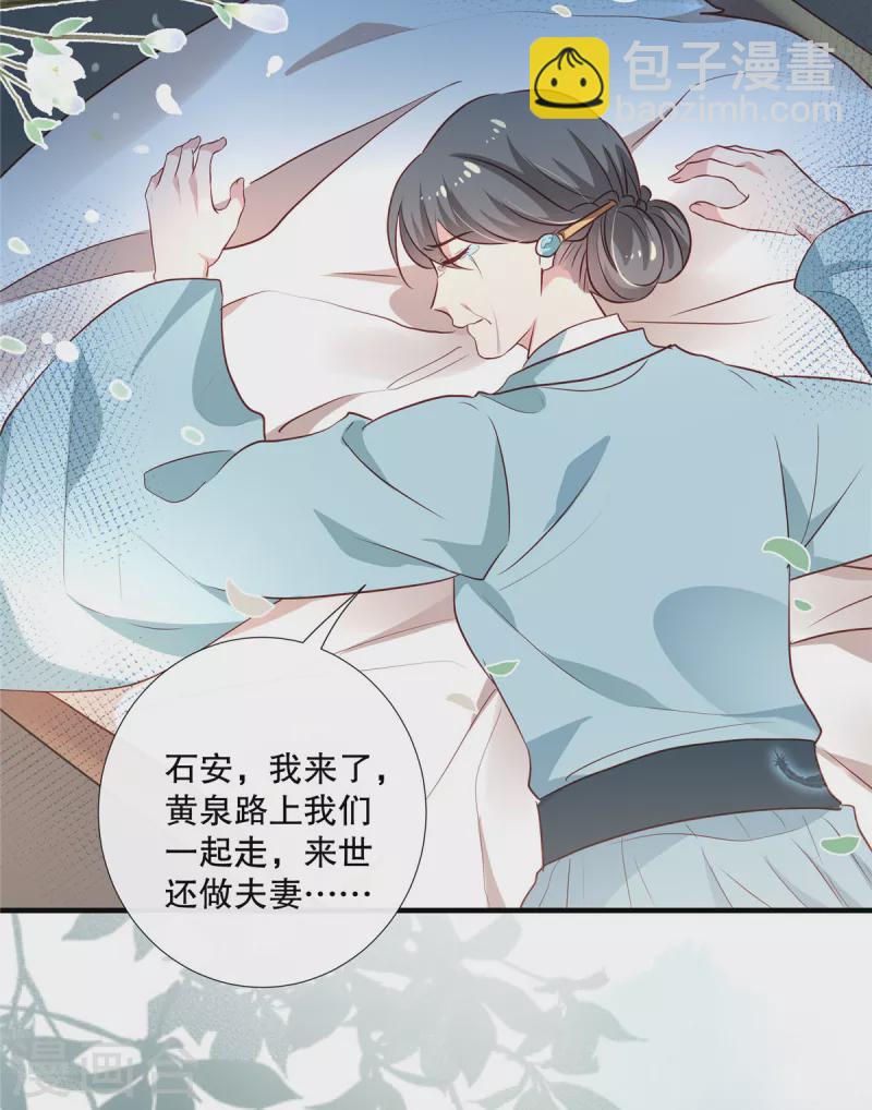 第96话 今晚到我房中来吧-第98话