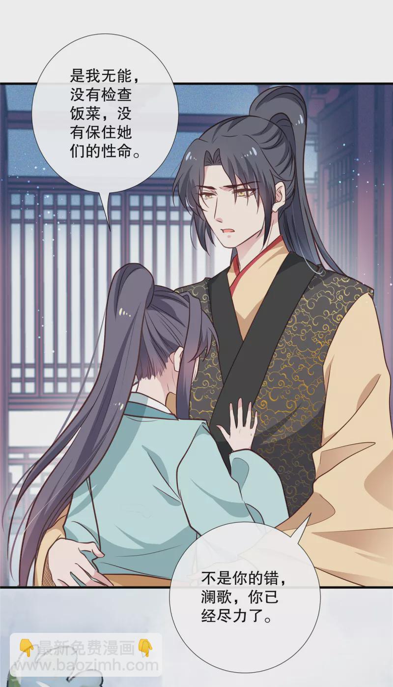 第96话 今晚到我房中来吧-第98话