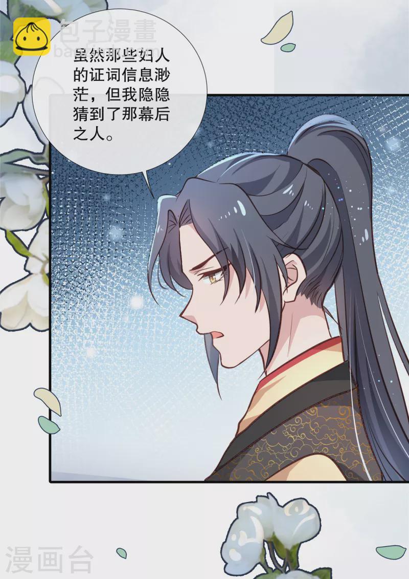 第96话 今晚到我房中来吧-第98话