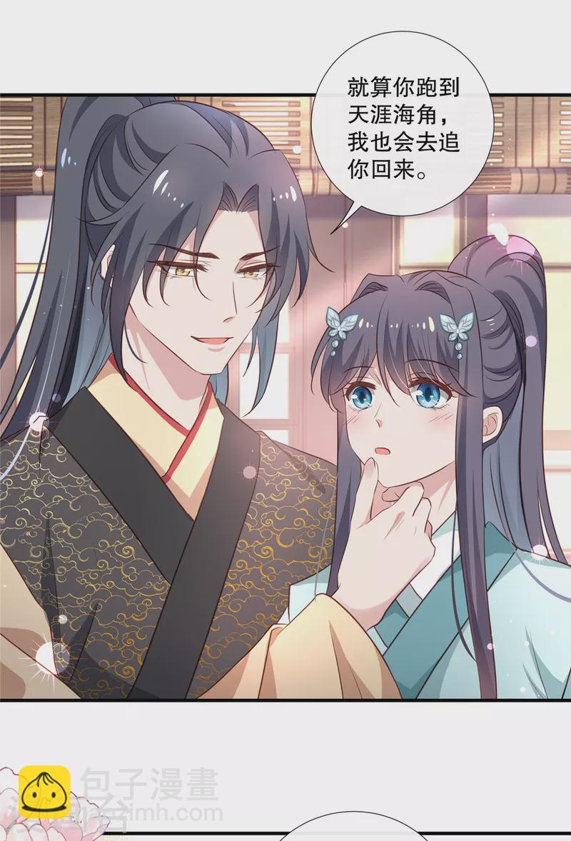 第98话 乖乖听话-第100话