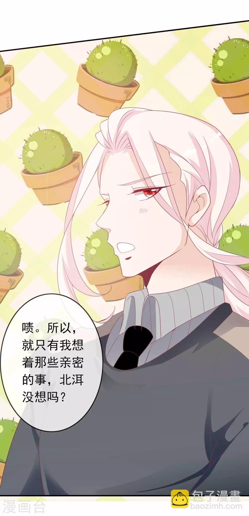 第96话 你爱错人了-第104话