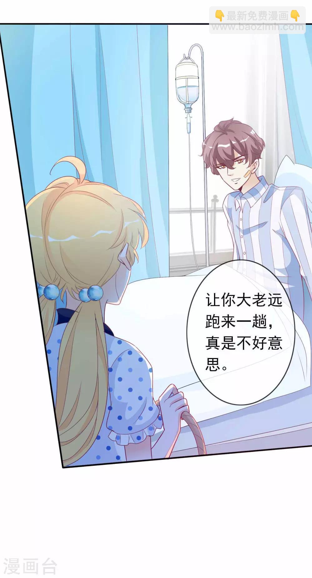 第96话 你爱错人了-第104话