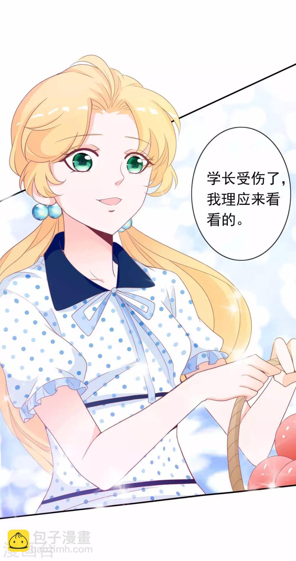 第96话 你爱错人了-第104话