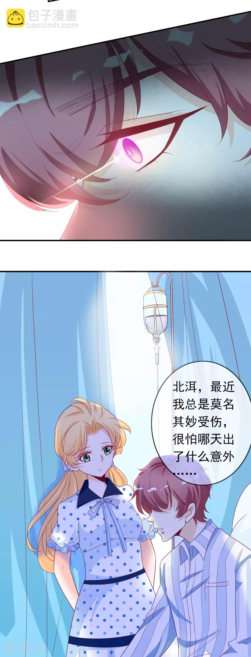 第96话 你爱错人了-第104话