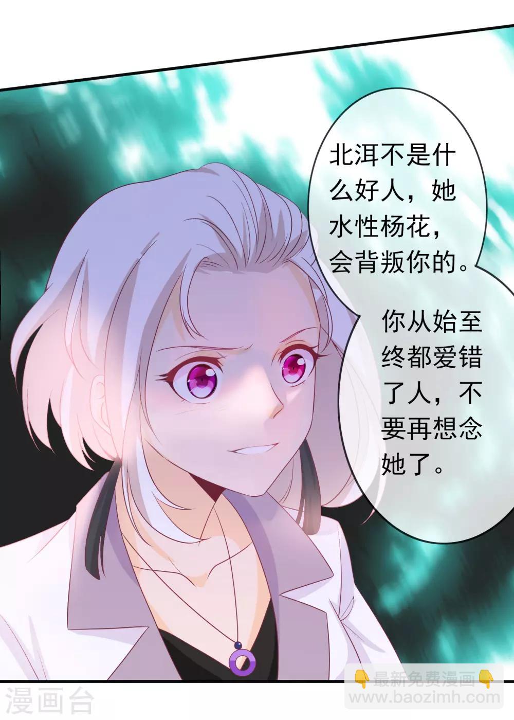 第96话 你爱错人了-第104话