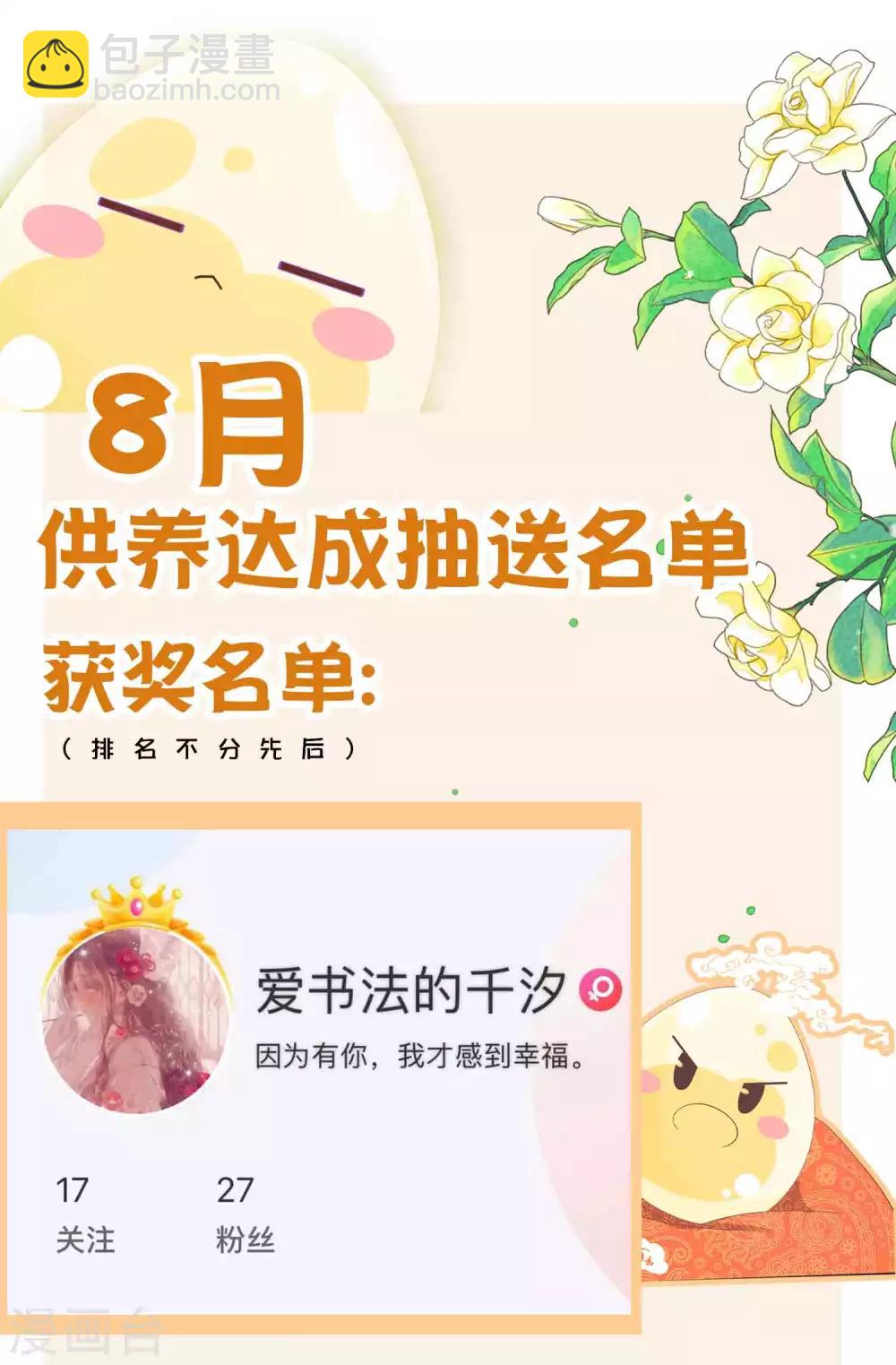 第96话 你爱错人了-第104话