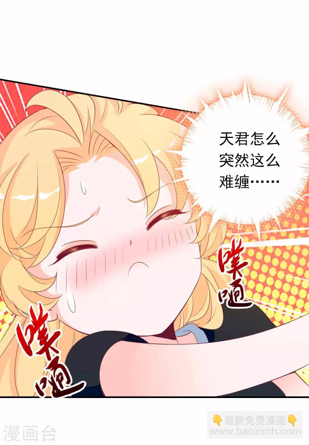 第96话 你爱错人了-第104话