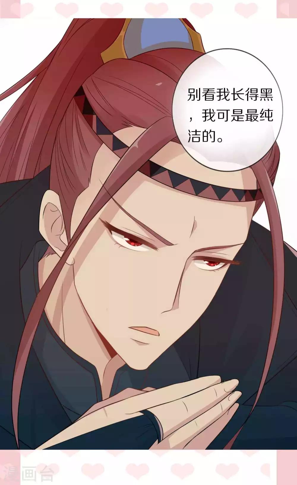 七夕专题 嘿～你的后宫掉了-第106话