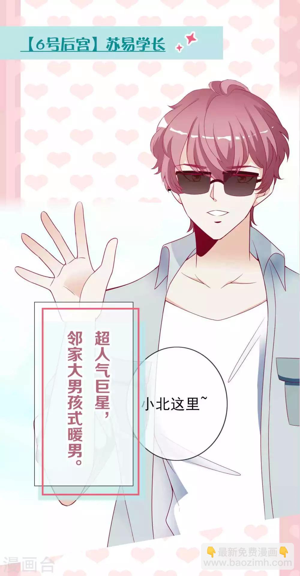 七夕专题 嘿～你的后宫掉了-第106话