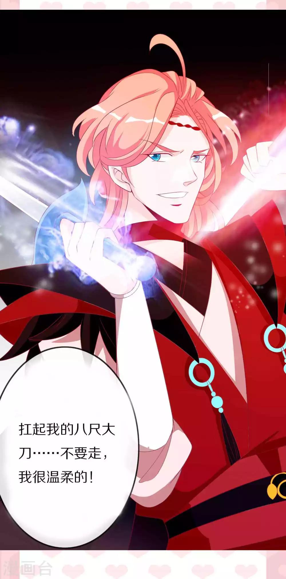 七夕专题 嘿～你的后宫掉了-第106话